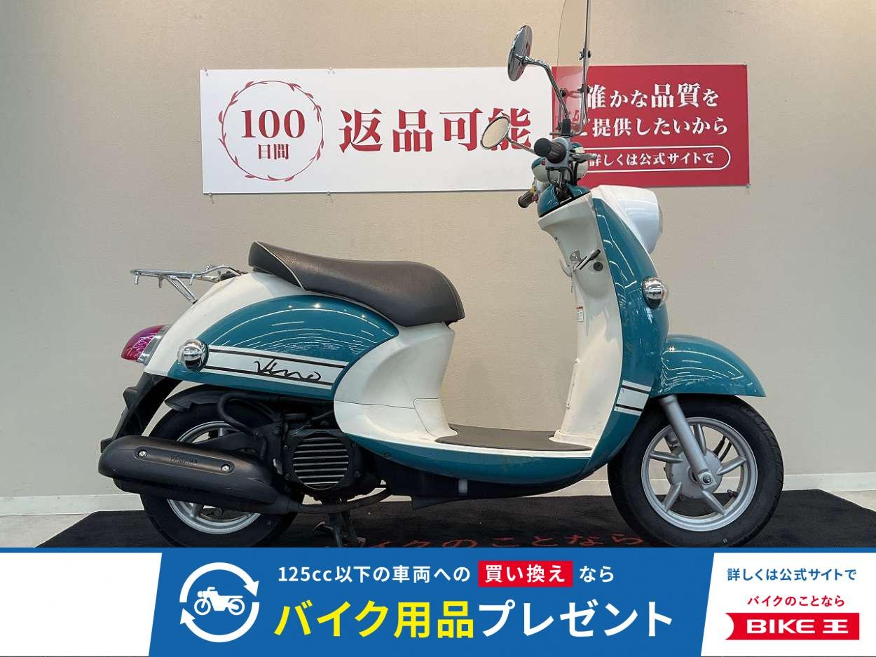 ビーノ【2014年モデル　インジェクション　SA37J】！!