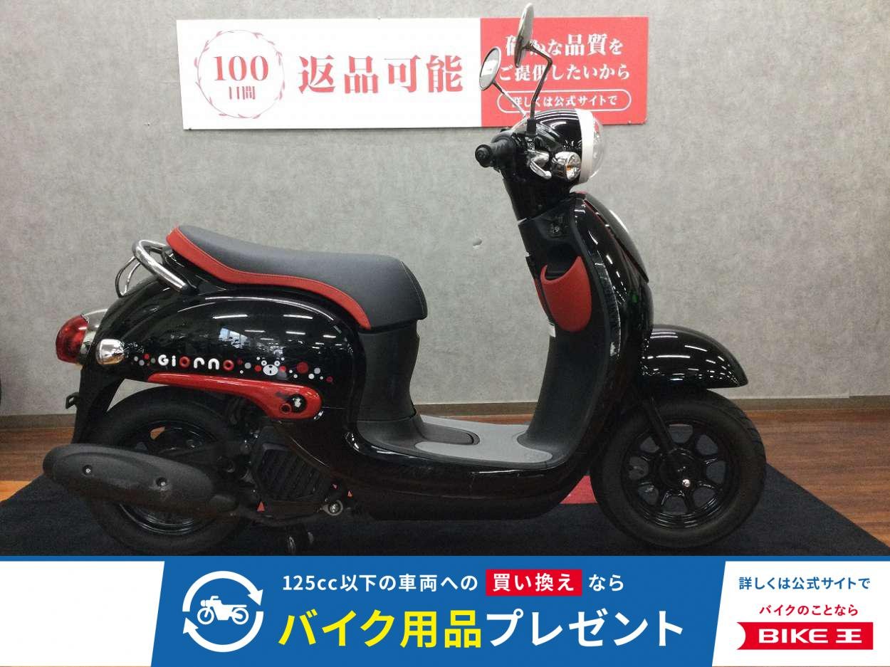 Giorno くまモン バージョン【現行モデル☆アイドリングストップ機構】！!