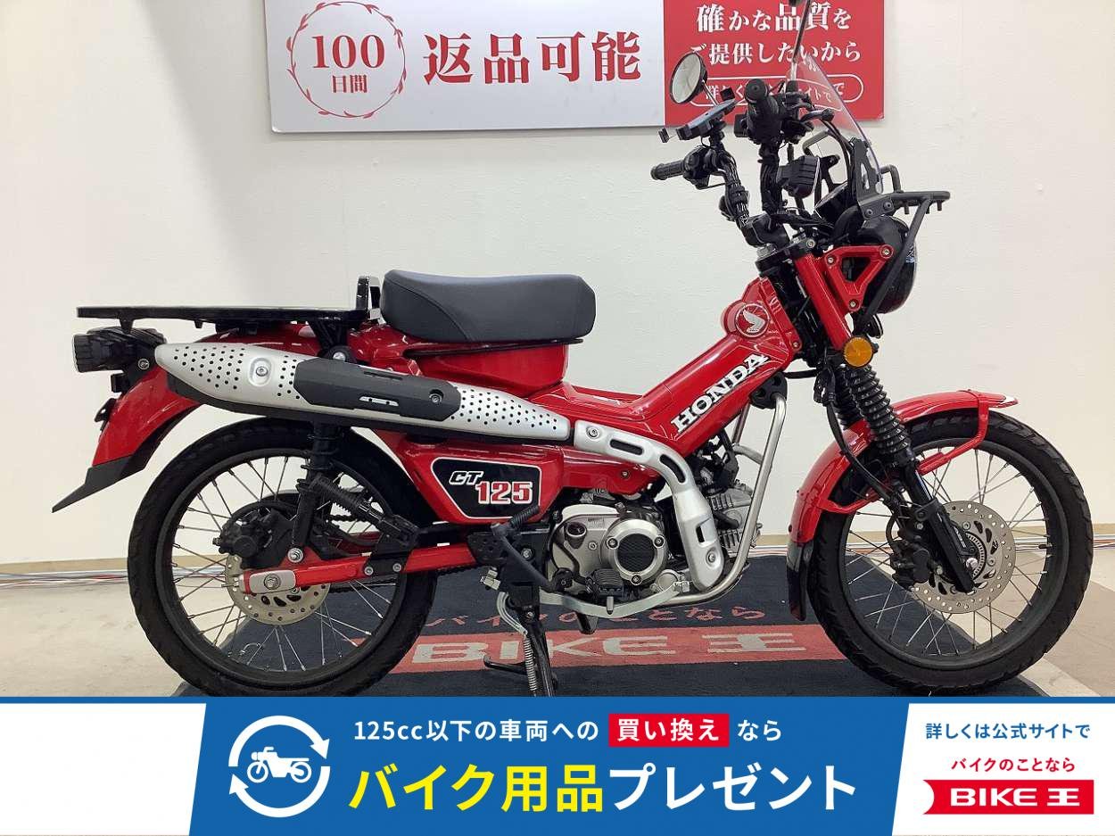 ＣＴ１２５ハンターカブ　フロントキャリア・スクリーン・ワイヤレス充電つき防振スマホホルダー・グリップヒーター装備！!