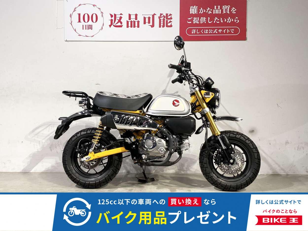 モンキー１２５　２０２２年モデル　チェック柄シート　エンデュランス製リアキャリア！!