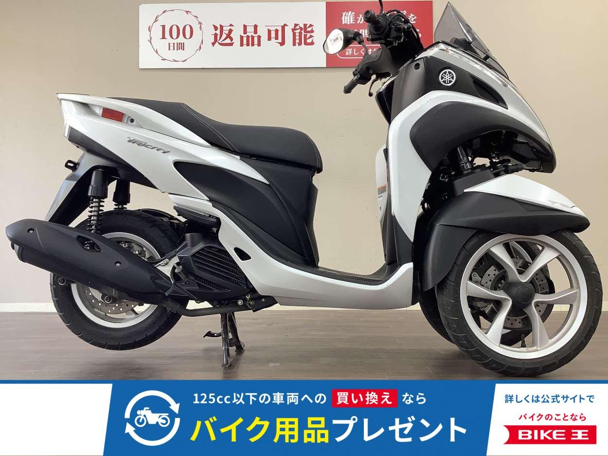トリシティー125　3輪による安定感の中に俊敏性を兼ね備えた人気コミューター！ フロントタイヤ新品交換サービス車両!！!