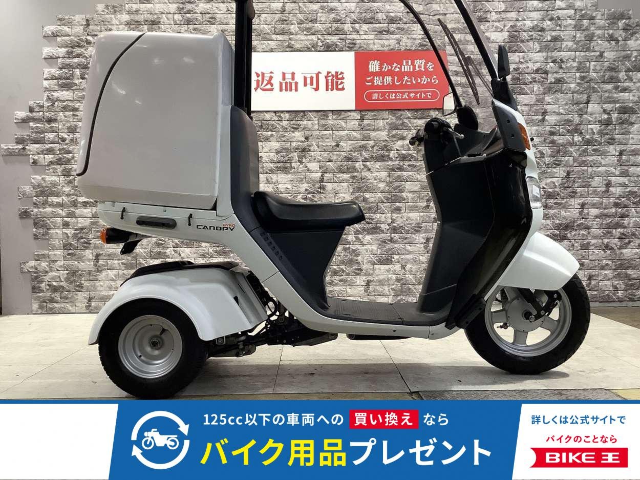 ジャイロキャノピー　2020年製造　インジェクション　リアボックス　サイドバイザー！!