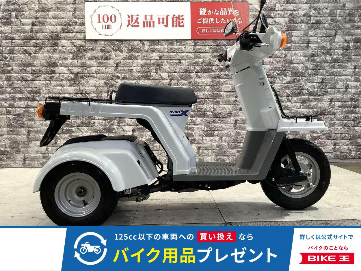 ジャイロX　スタンダード　2024年製造　インジェクション　スペアキー　ノーマル！!