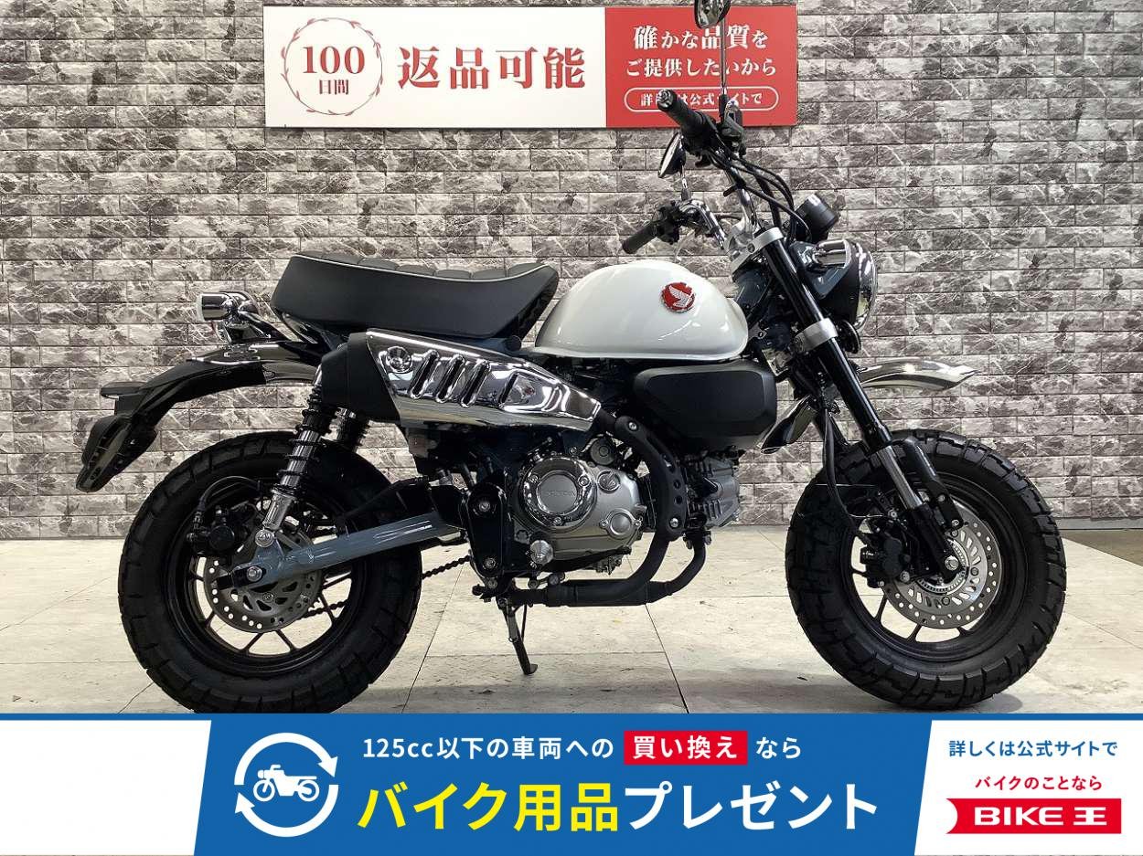 モンキー125　ABS　2025年モデル　メットホルダー　スペアキー！!
