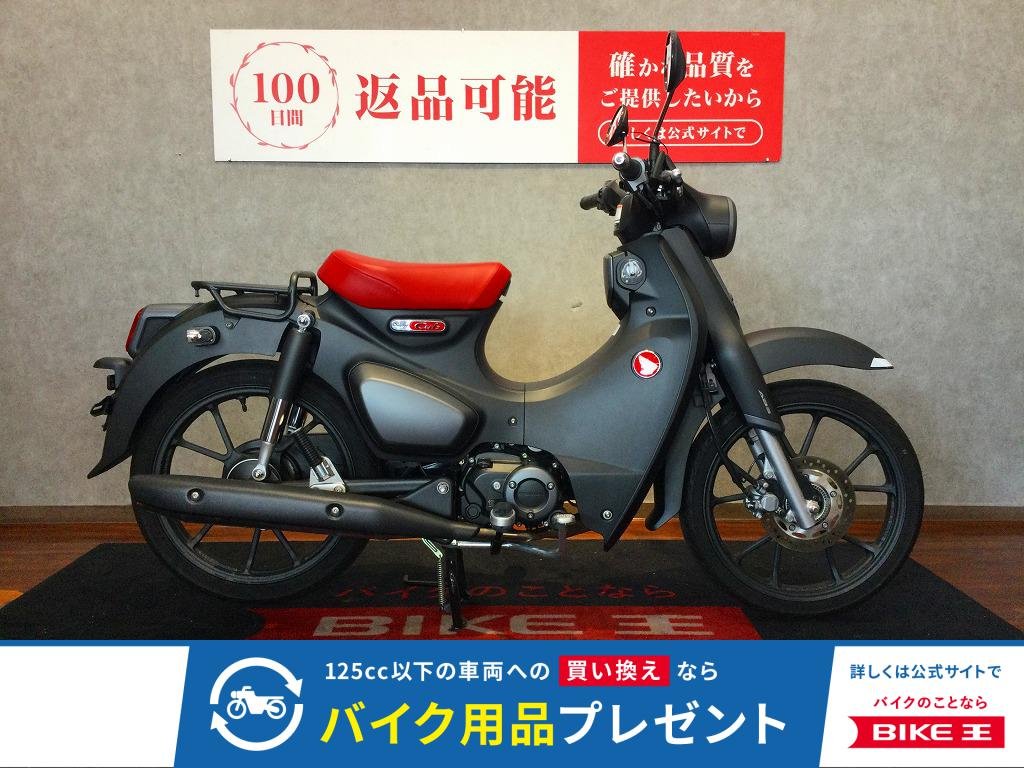 Super Cub C125【便利なスマートキー☆】！!