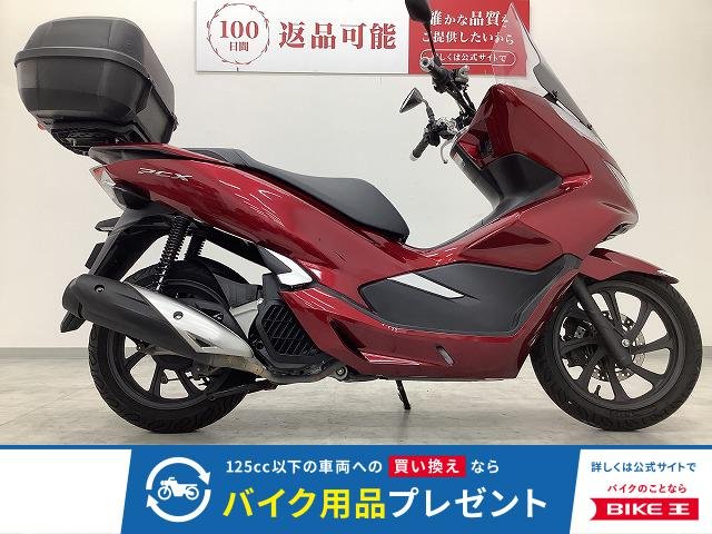 PCX　2018年モデル　ロングスクリーン・パニアケース！!