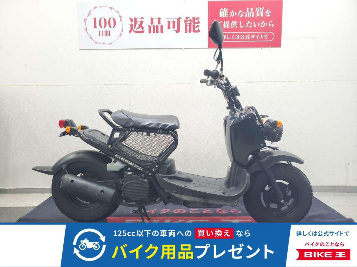 ズーマー　2004年モデル　インナーラック装備！!