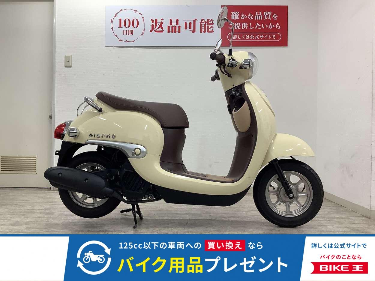 Giorno　2022年モデル・フルノーマル・インジェクション！!