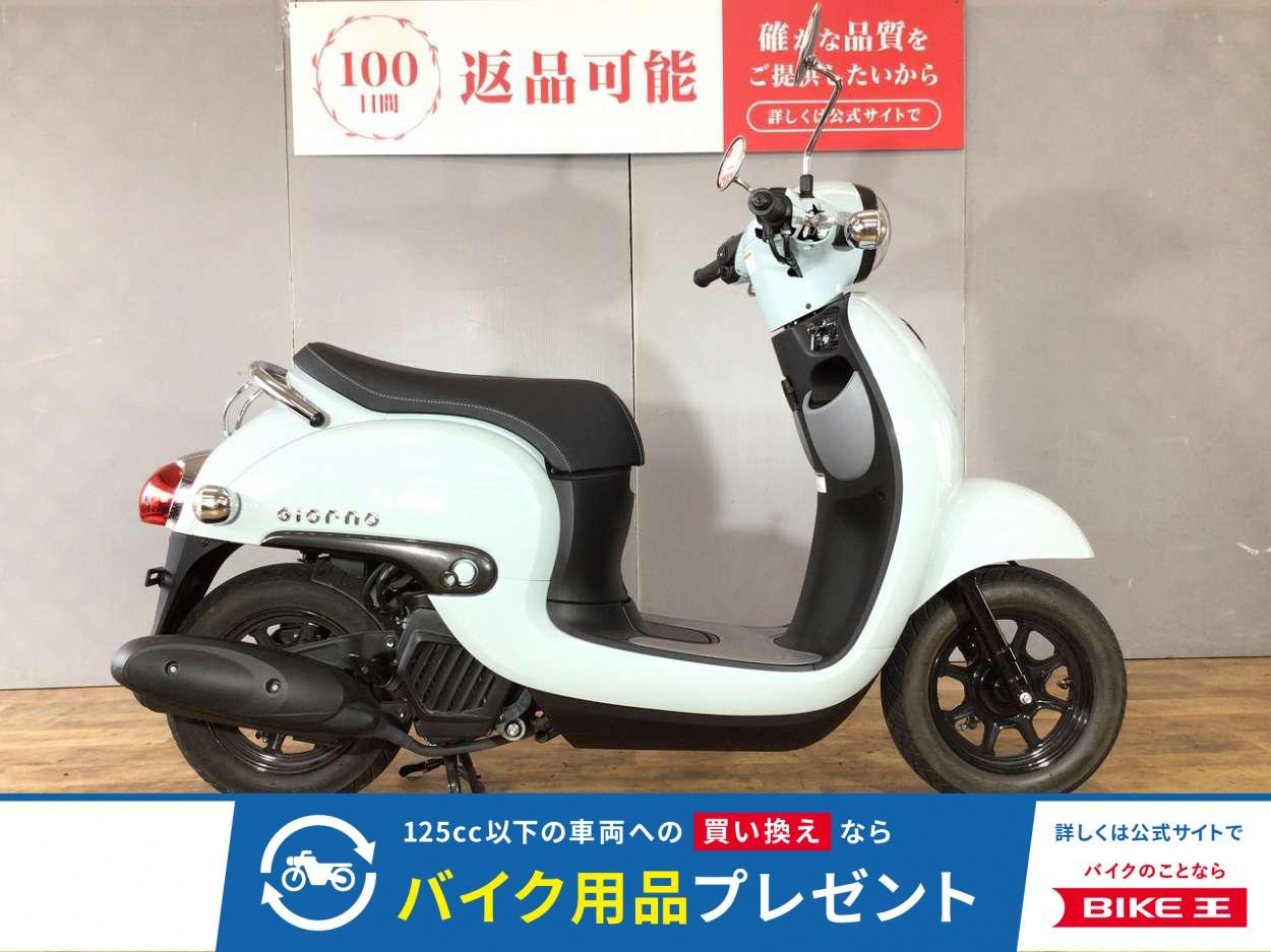 ジョルノ　ワンオーナー／2022年モデル！!