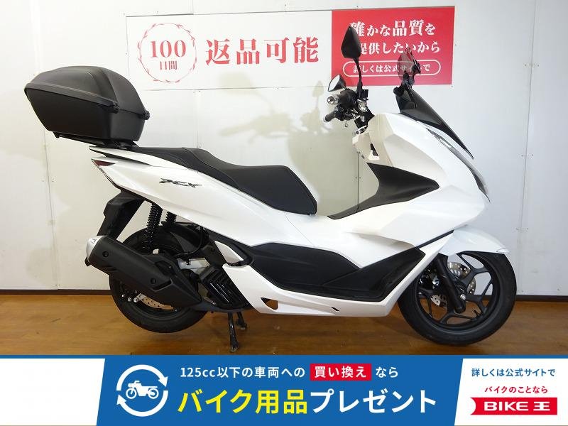 PCX　2023年モデル／スクリーンバイザー／純正リヤボックス！!