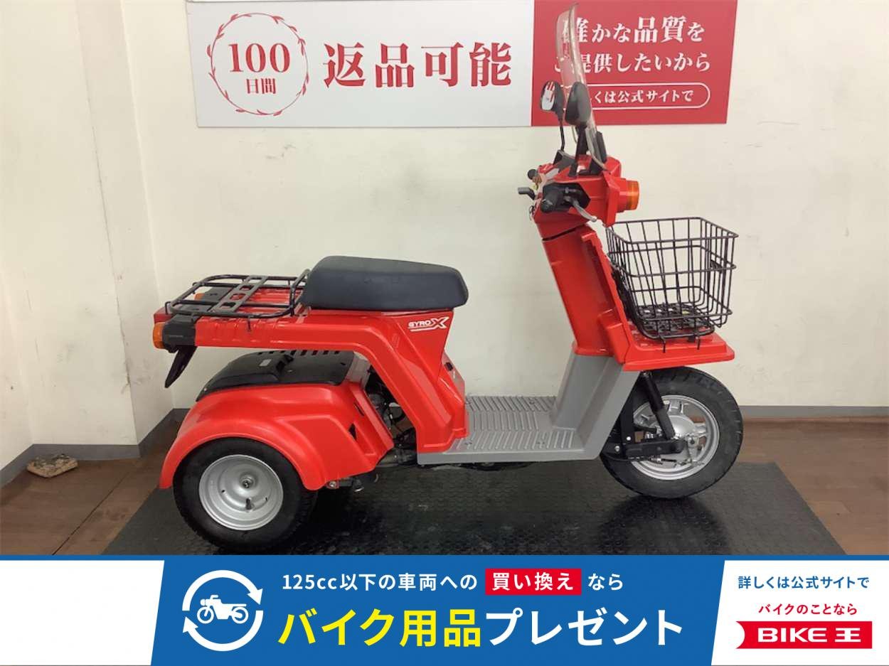 ジャイロX　2011年モデル　ファイティングレッド！!