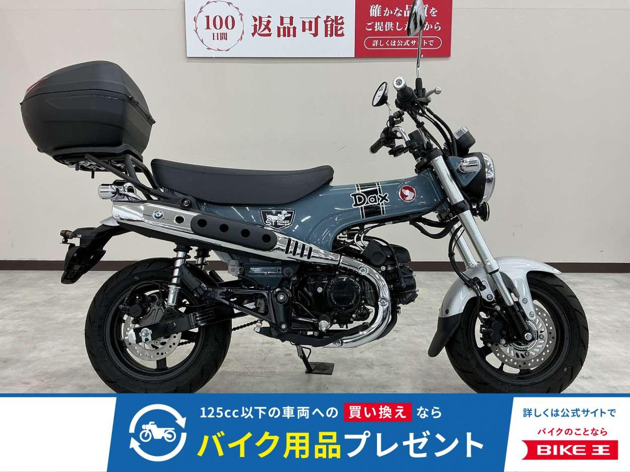 ＤＡＸ１２５　リアボックス装備！!