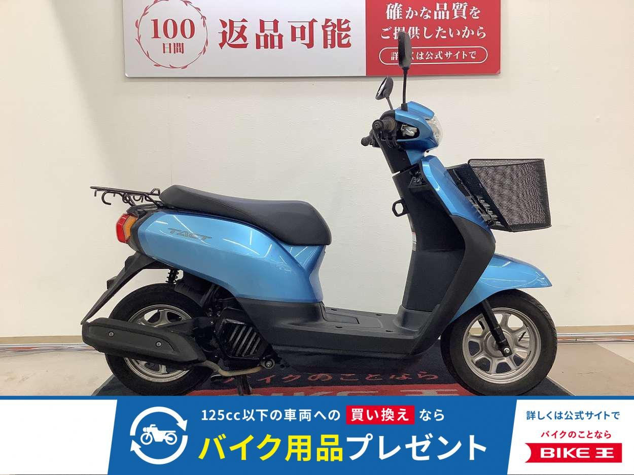 タクトベーシック　フロントバスケット装備　リアタイヤ新品交換サービス！!