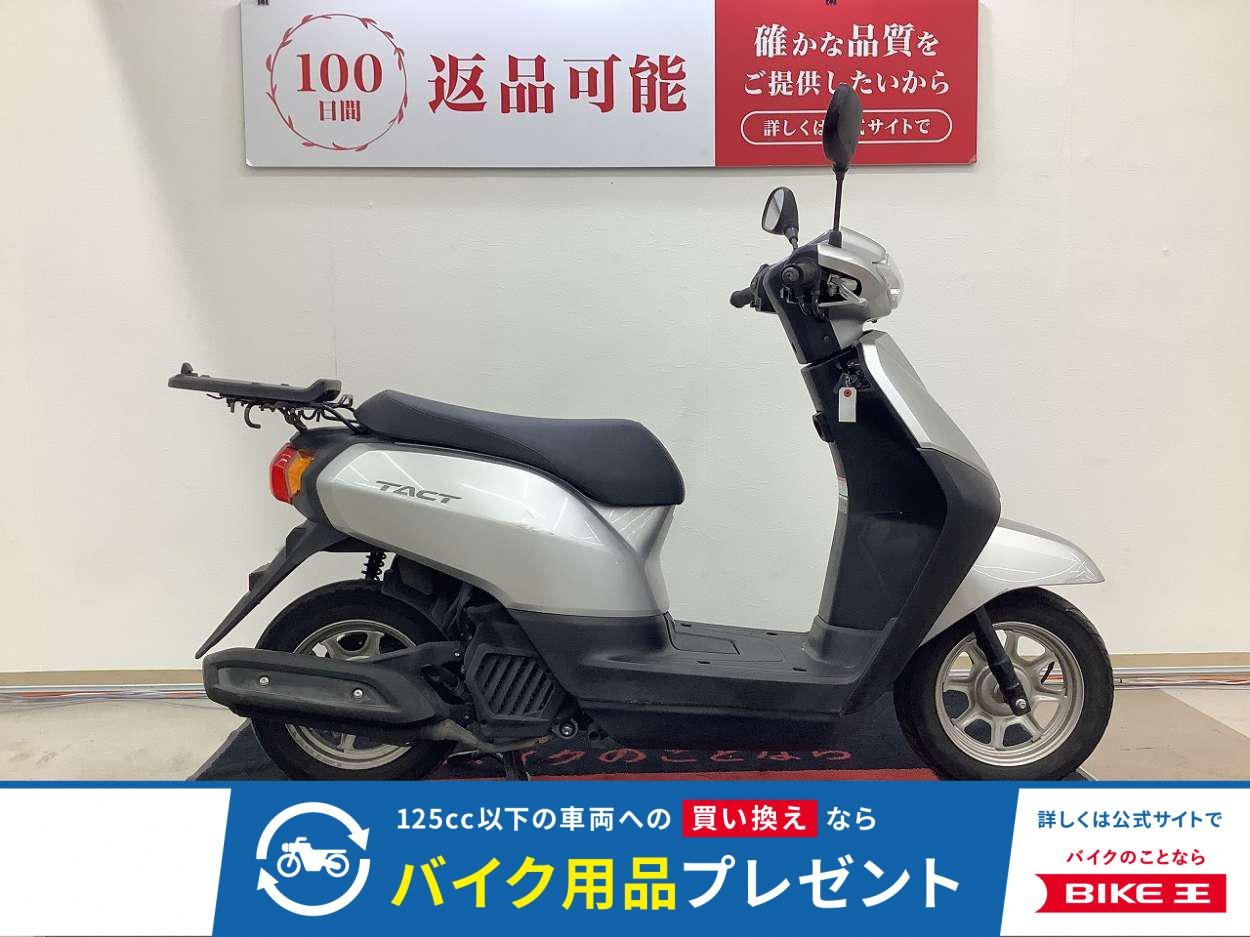 タクト　リアキャリア装備　前後タイヤ新品交換サービス！!