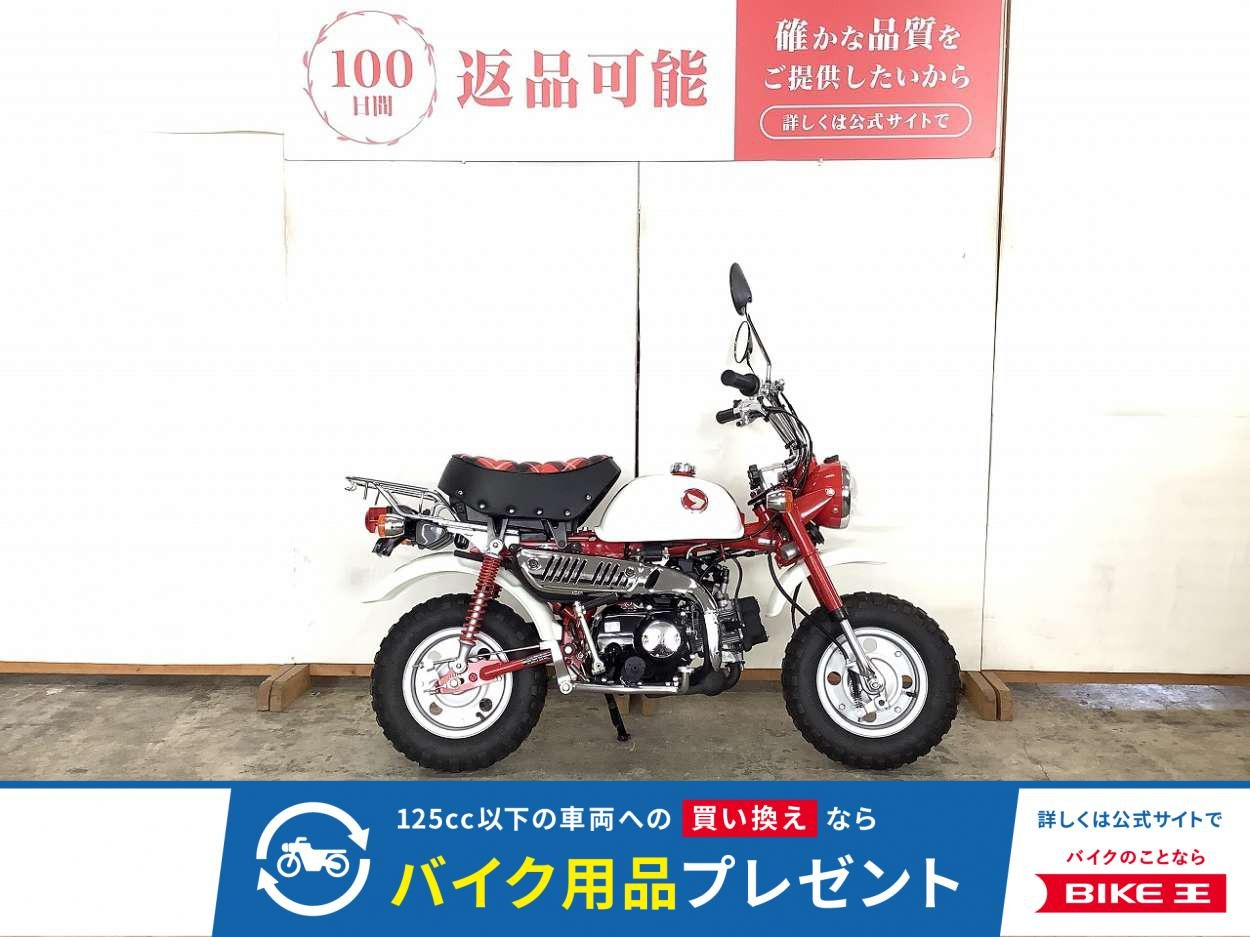 MONKEY 50th SPECIAL　２０１７年モデル　！!