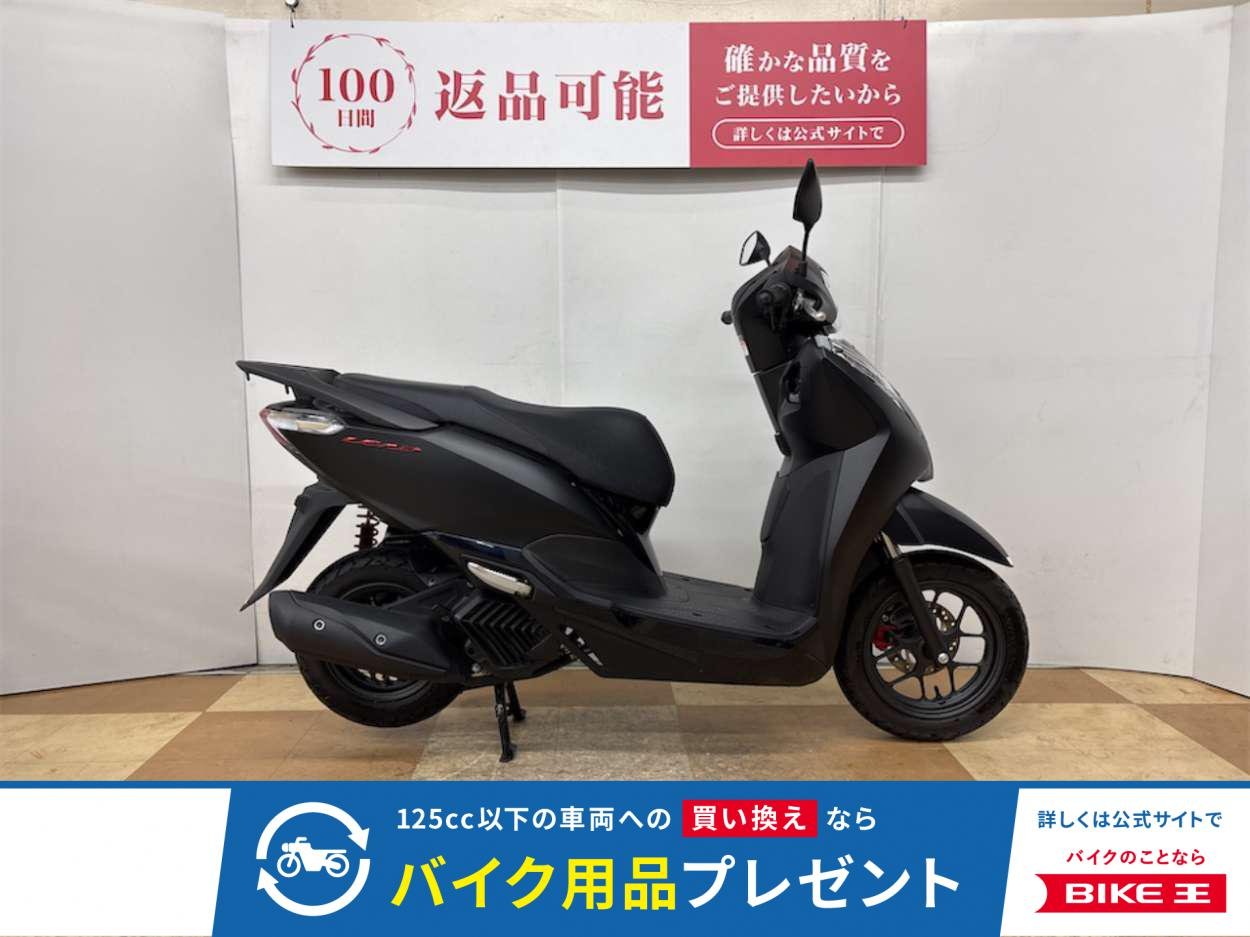 ☆【スピード納車！】リード１２５　２０２２年モデル　スマートキー　フルノーマル　走行距離５５９ｋｍ!