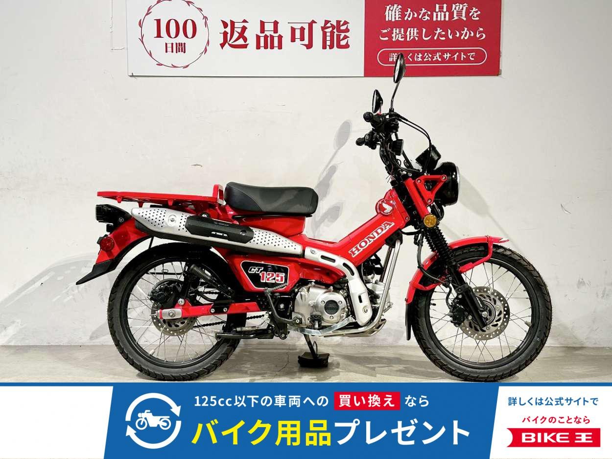 ＣＴ１２５　ハンターカブ　２０２０年モデル　ＵＳＢソケット　サドルバックサポート！!
