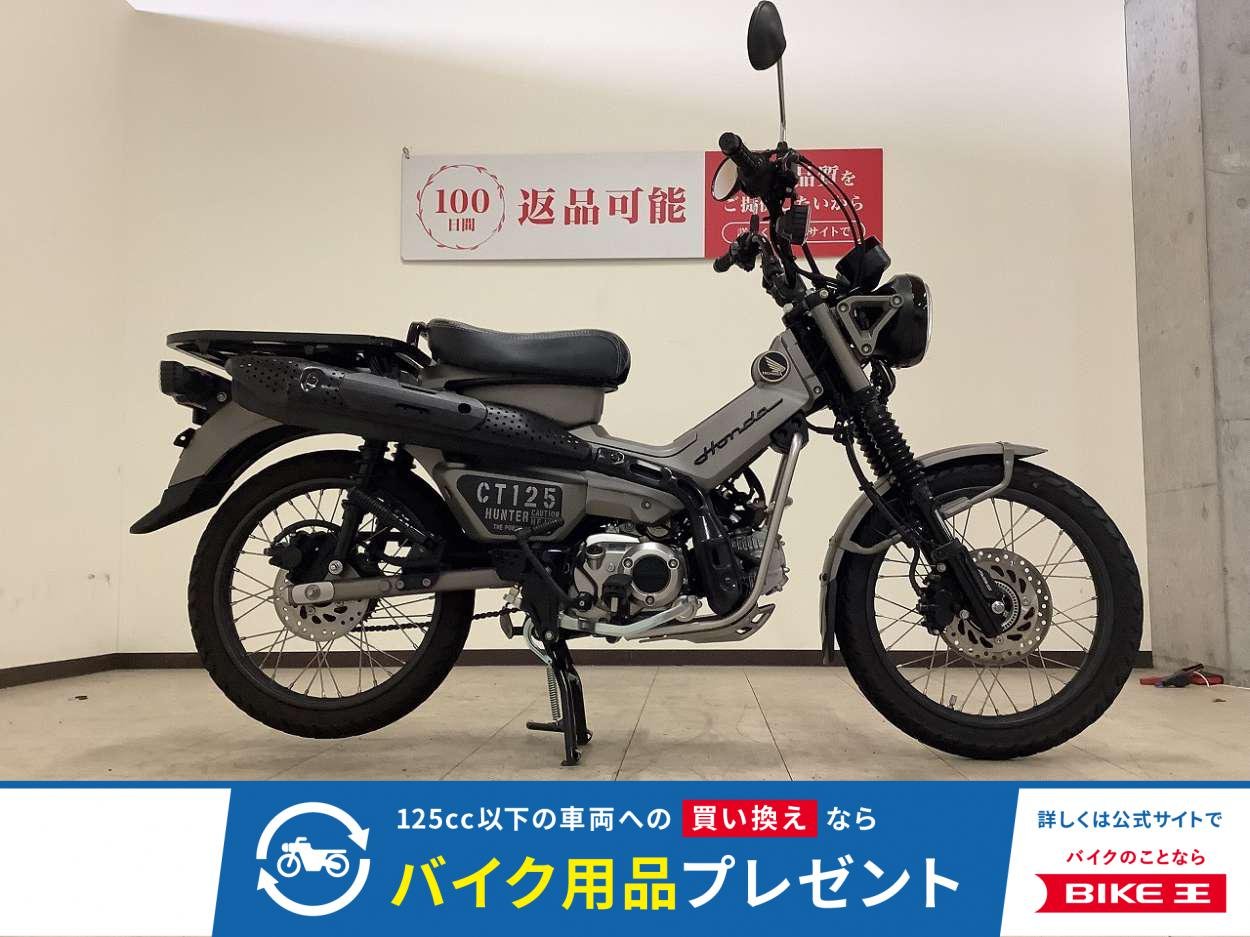 【スピード納車】CT125 HUNTER Cub　2023年モデル　シートカスタム！!