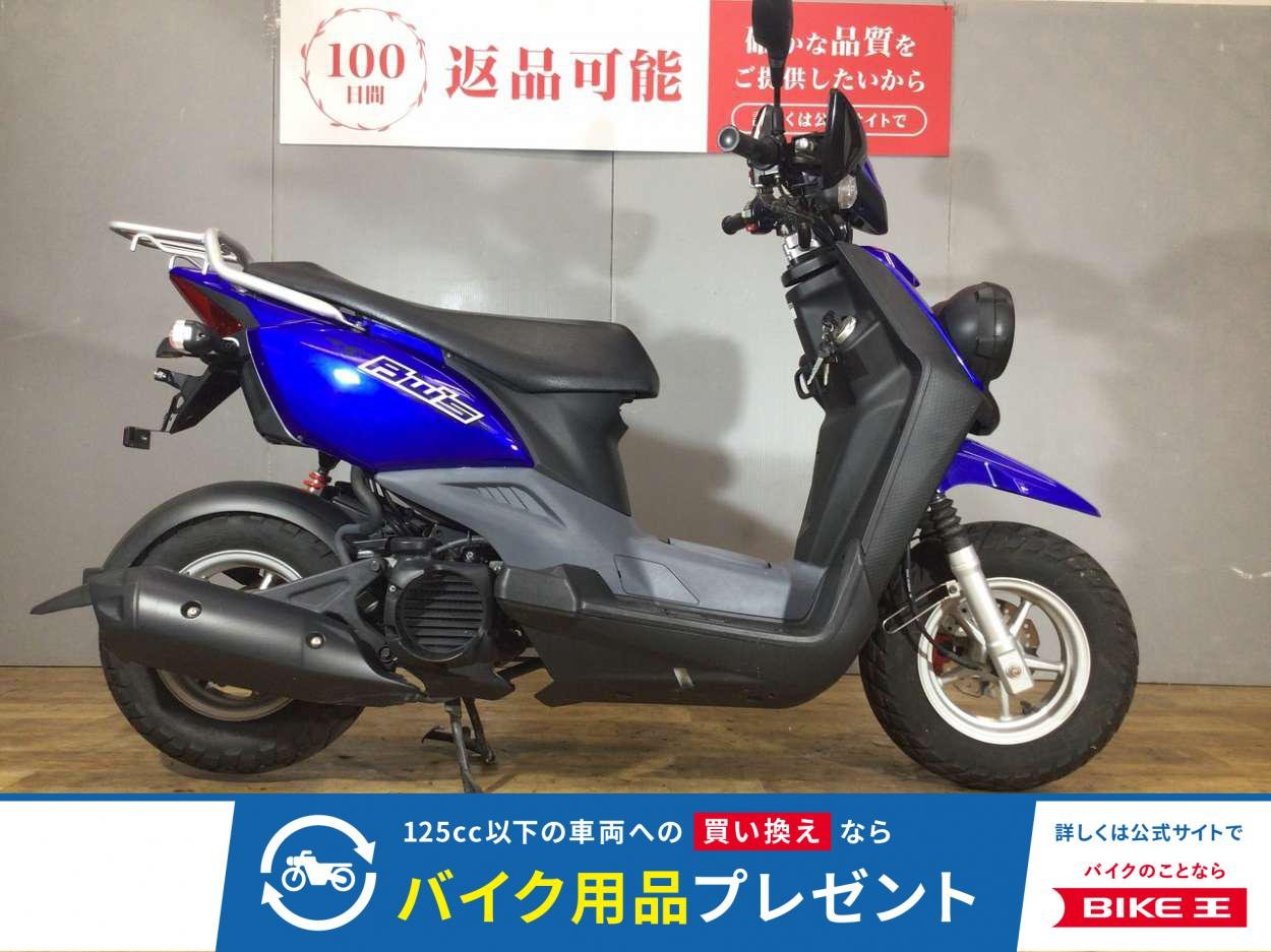 ビーウィズ 2012年モデル/ハンドガード装備！!