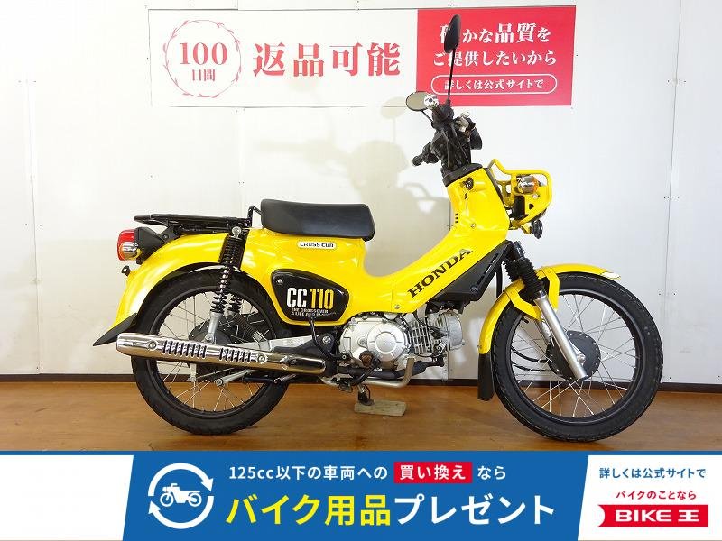 クロスカブ110　2018年モデル／フルノーマル！!