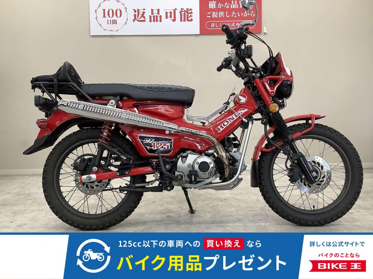 ＣＴ１２５ハンターカブ　２０２０年モデル・ＪＡ５５型・トレイルマフラー・ロングシート・タコメーター・ベトナムキャリア他装備多数あり！!