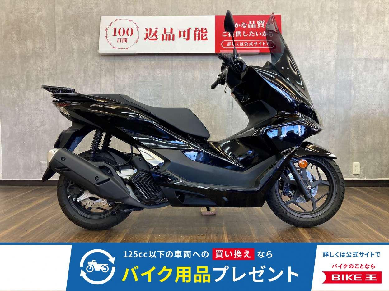 ＰＣＸ125　２０２５年モデル　ロングスクリーン・リアキャリア装備!！!