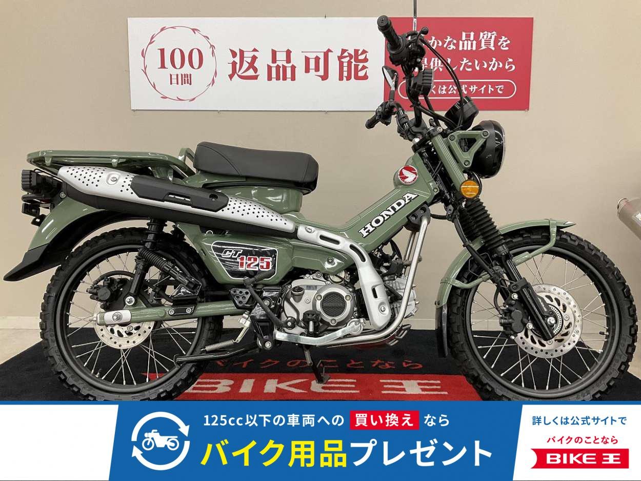 CT125【低走行な一・2023年モデル・ABS搭載】！!