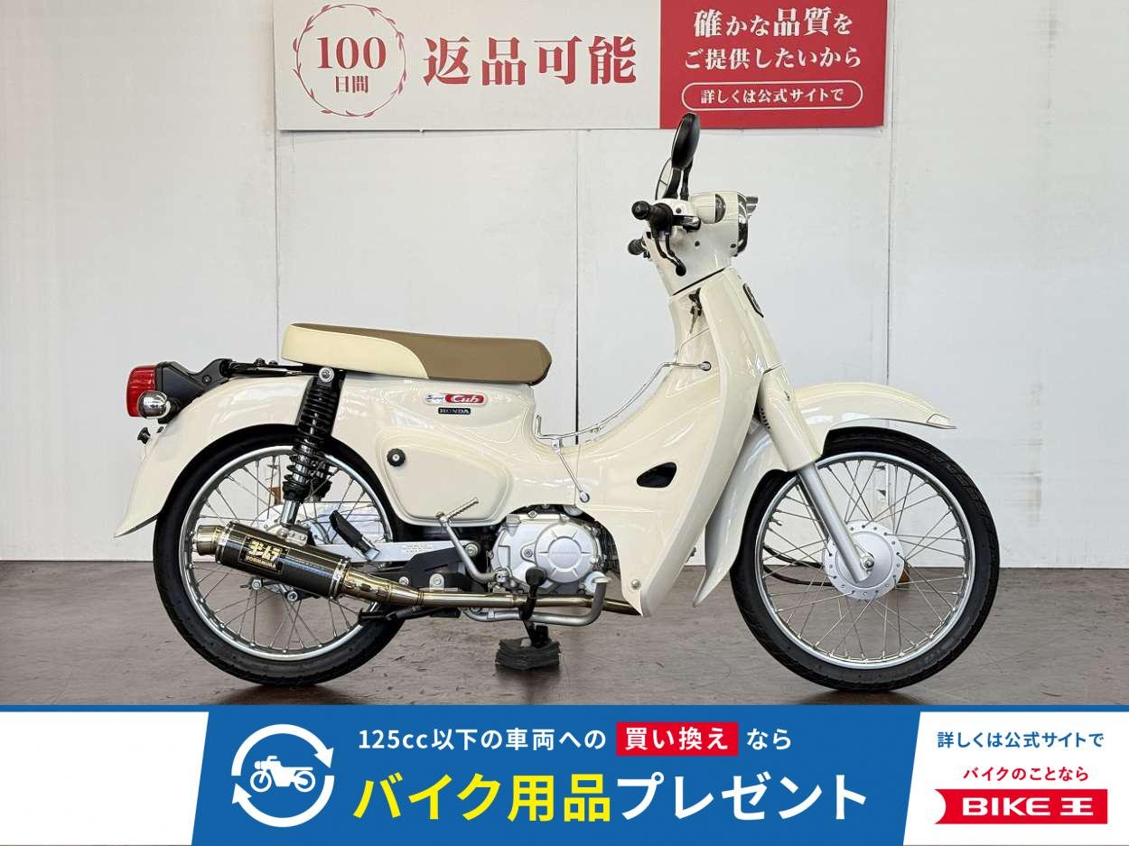 スーパーカブ１１０　ロングシート　ヨシムラマフラー！!