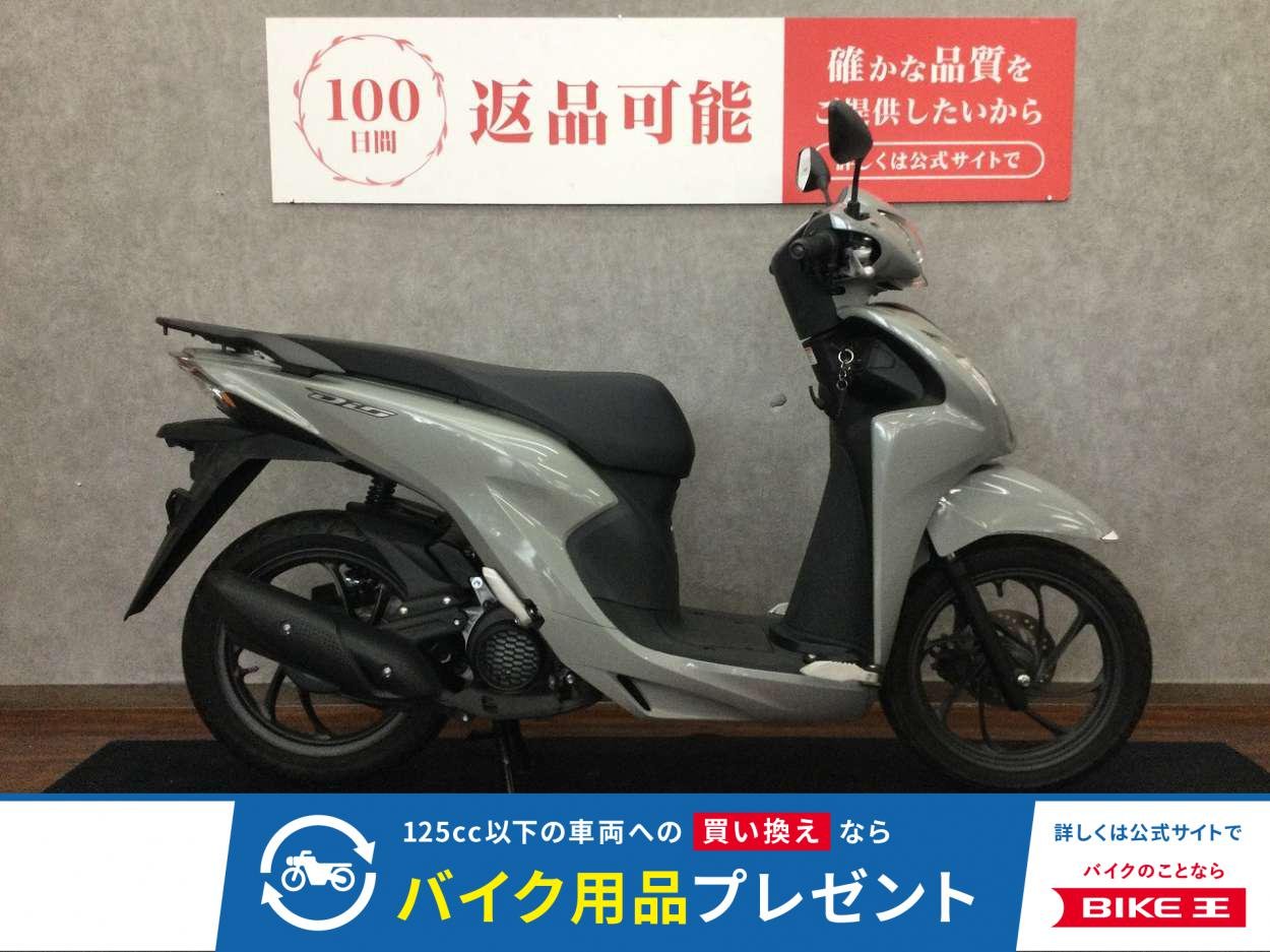 Dio 110 BASIC【eSPエンジン採用で高い環境性能☆】！!