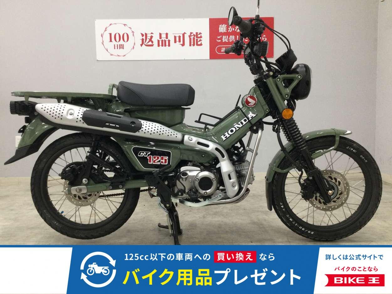 CT125 HUNTER Cub　2023年モデル　センターキャリア　ハンドルブレース装備!！!