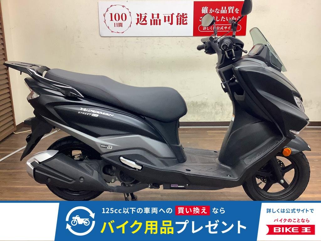 バーグマンストリート125　低走行でこれからな一台　2023年モデル！!