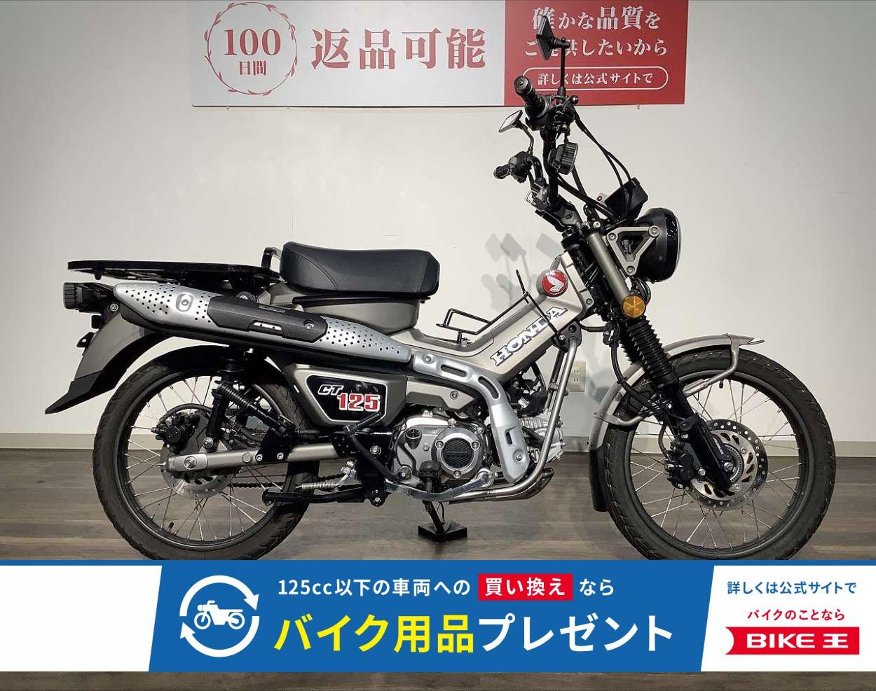 ハンターカブ１２５　★２０２３モデル／社外ハンドルポスト／ヘルメットホルダー／センターキャリア!！!