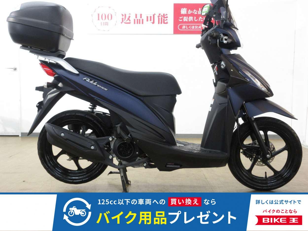 ADDRESS 110（アドレス110）／CE47A型／デイトナスクリーン／リアボックス装備！!