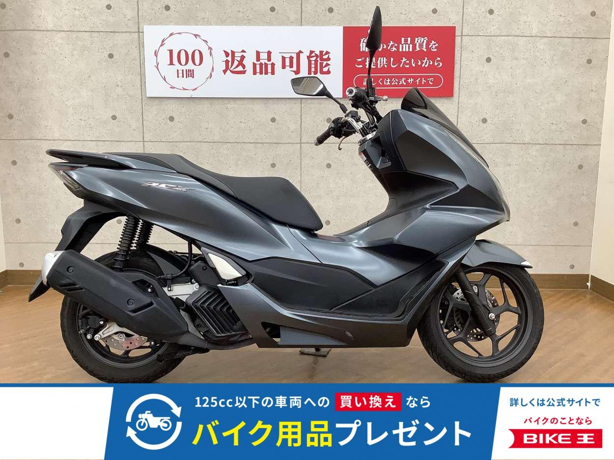 PCX　2021年モデル！!