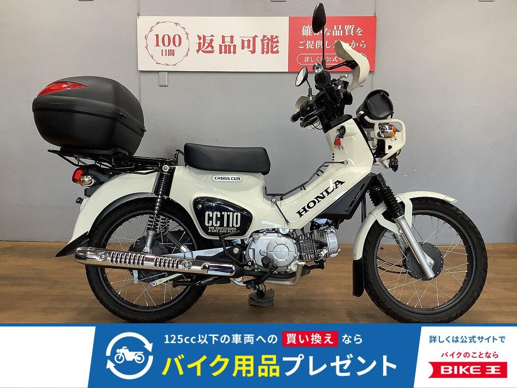 クロスカブ110　リアボックス　インナーキャリア　フロントバック装備!！!