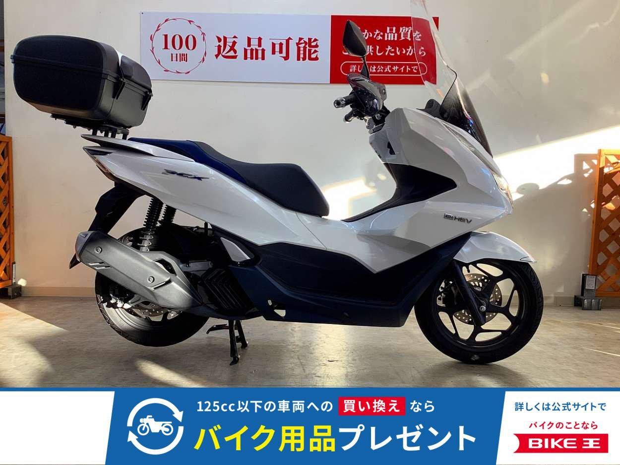 PCX e:HEV【ロングスクリーン・ナックルバイザー・リアボックス装備】！!