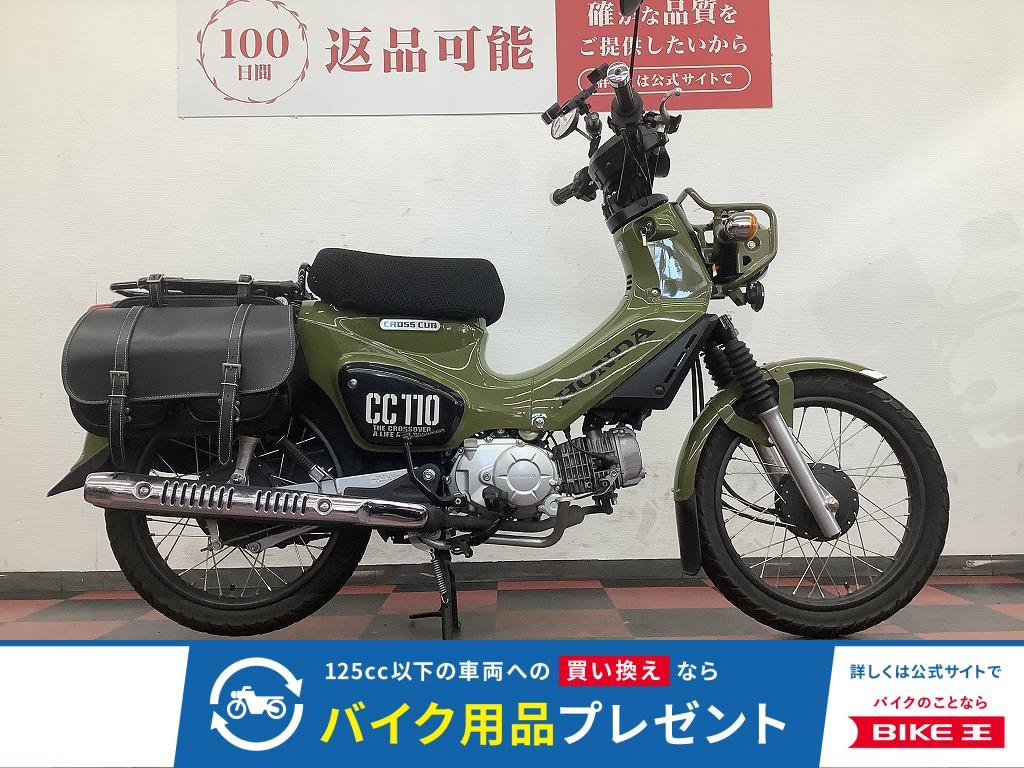  クロスカブ110　2018年モデル　サイドバック装備！!