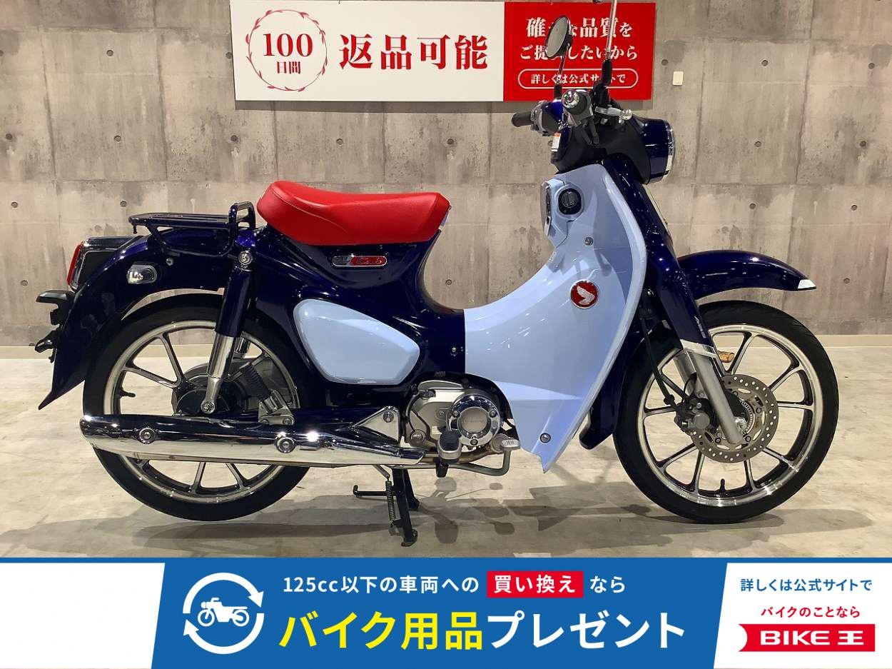  スーパーカブC125　2022年モデル！!