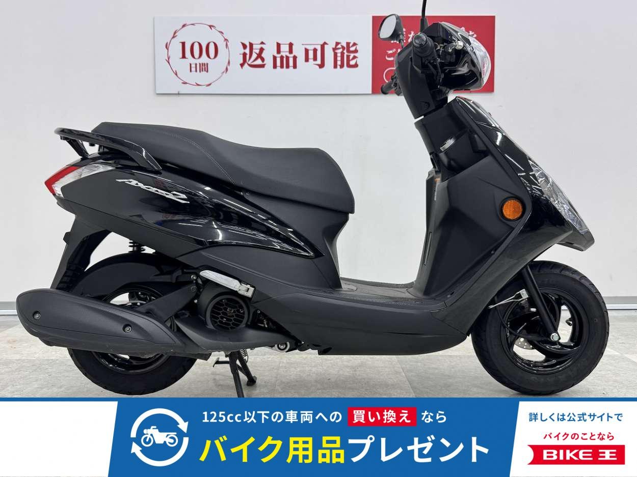 【スピード納車】アクシスZ　2024年モデル　フルノーマル！!