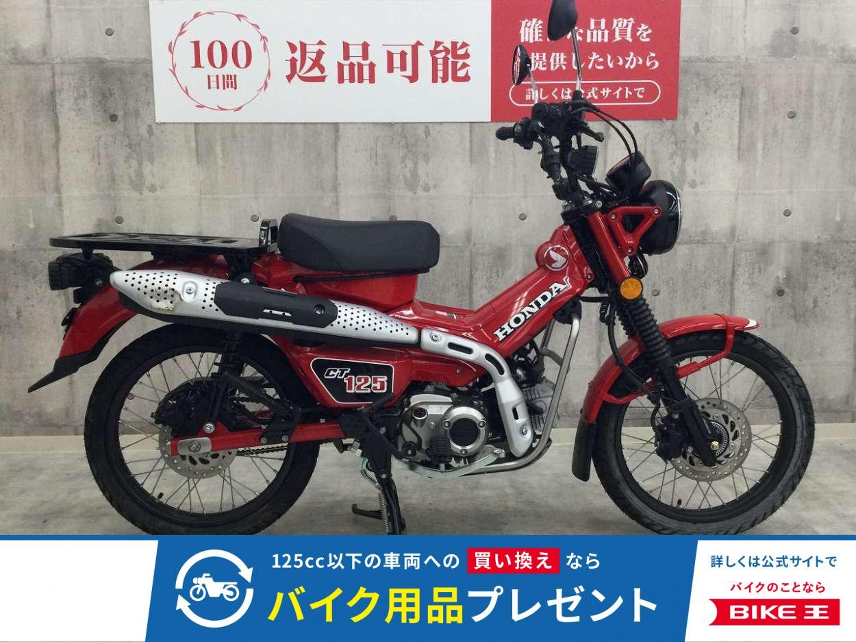 CT125ハンターカブ【ノーマル・低走行の1台☆】！!