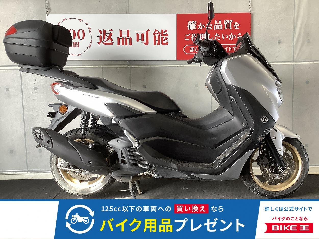 ＮＭＡＸ　２０２１年モデル　リアボックス付き　スクリーンカスタム！!