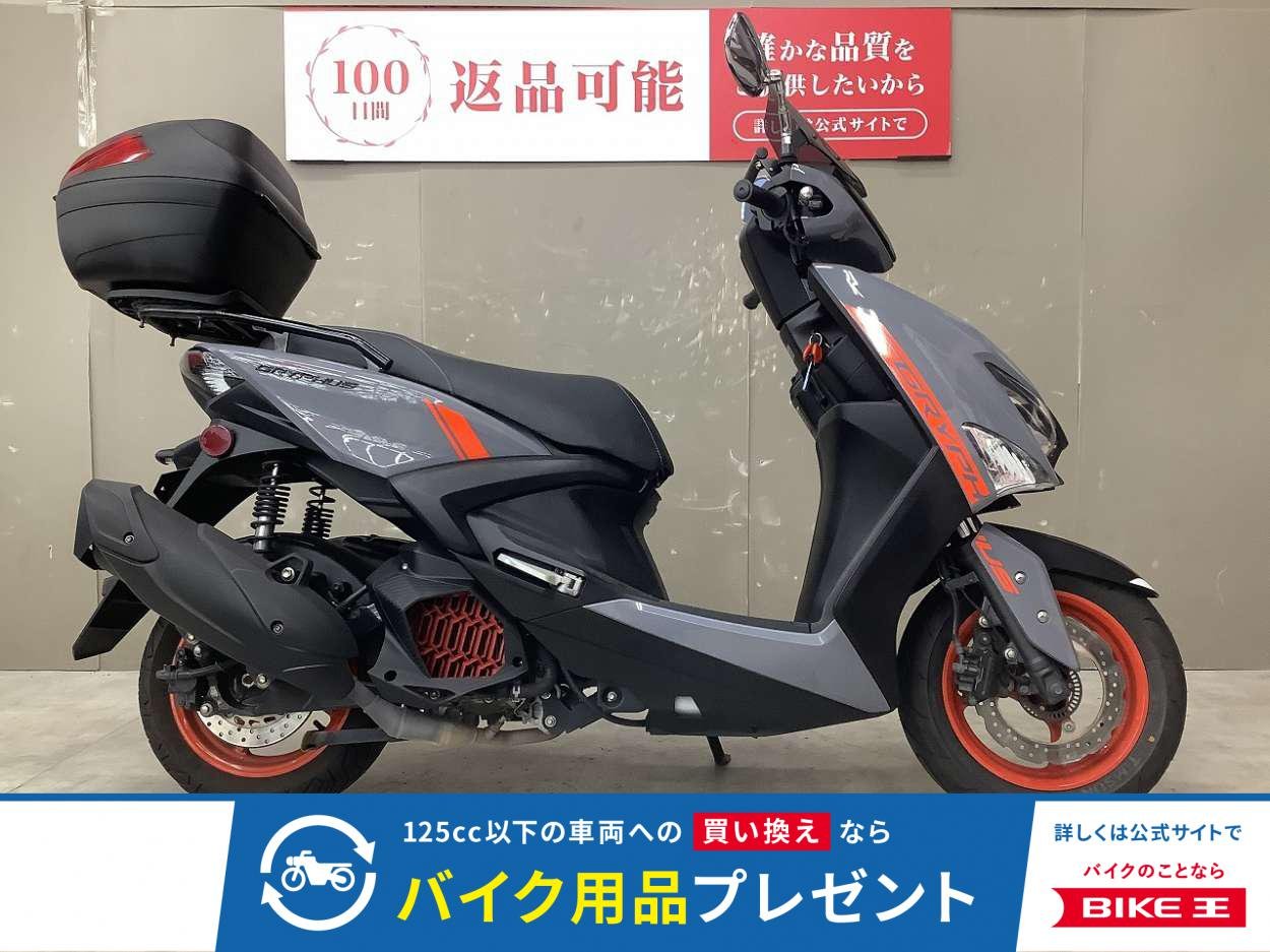 シグナスグリファス　2023年モデル！グリップヒーター、バイザー、ミラーカスタム、リアボックス装備！キー2本有!！!