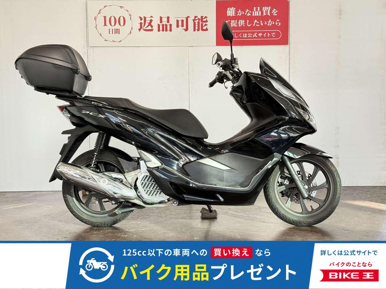 ＰＣＸ１２５　２０１８年モデル　メッキカバー　トップケース装備！!