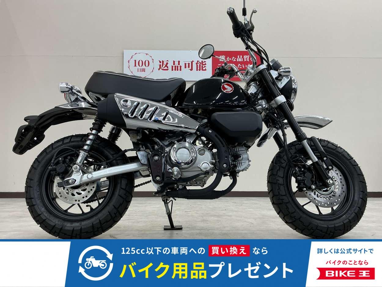 モンキー １２５　２０２５年モデル　未登録車！!