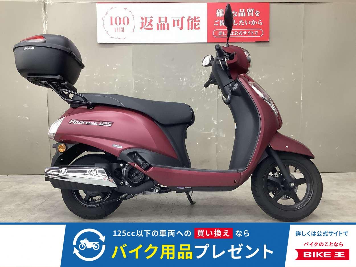 アドレス125　2023年モデル！リアボックス装備!！!