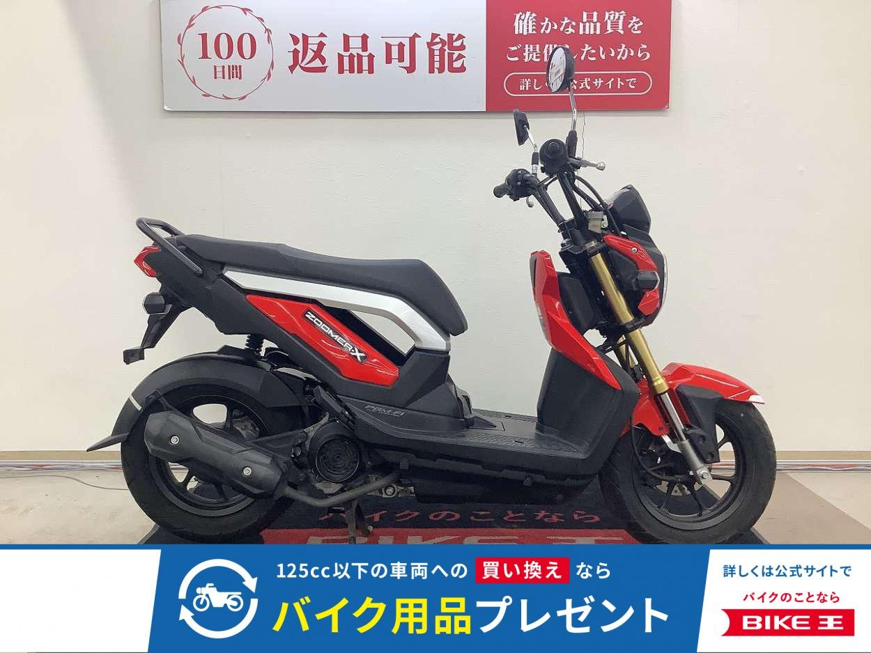 ズーマーＸ　インジェクション！!