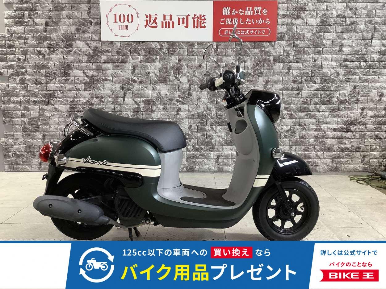 VINO　2022年モデル　フルノーマル　スペアキー有り　アイドリングストップ機能！!