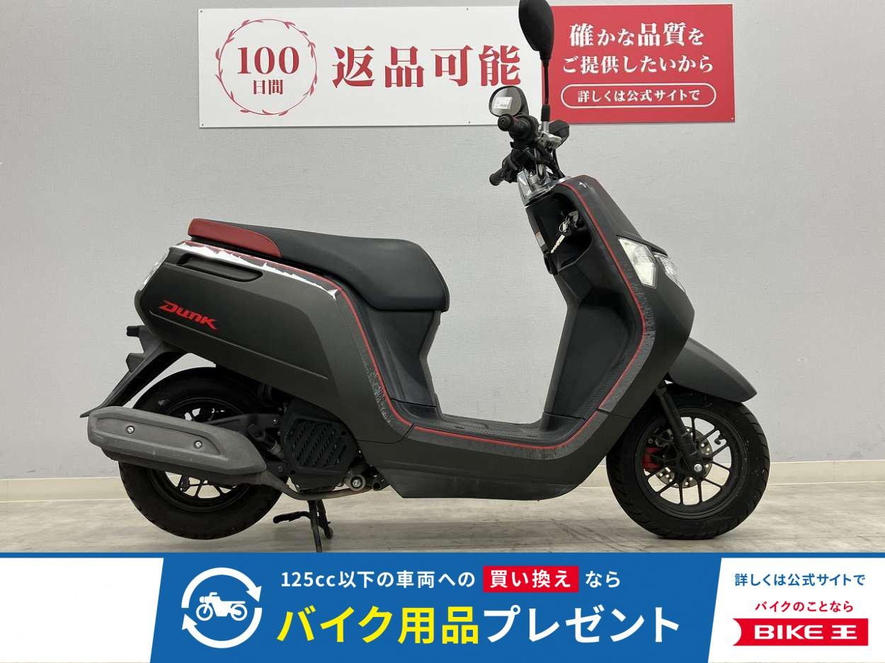 Dunk　2019年式モデル　AF78　インジェクション！!