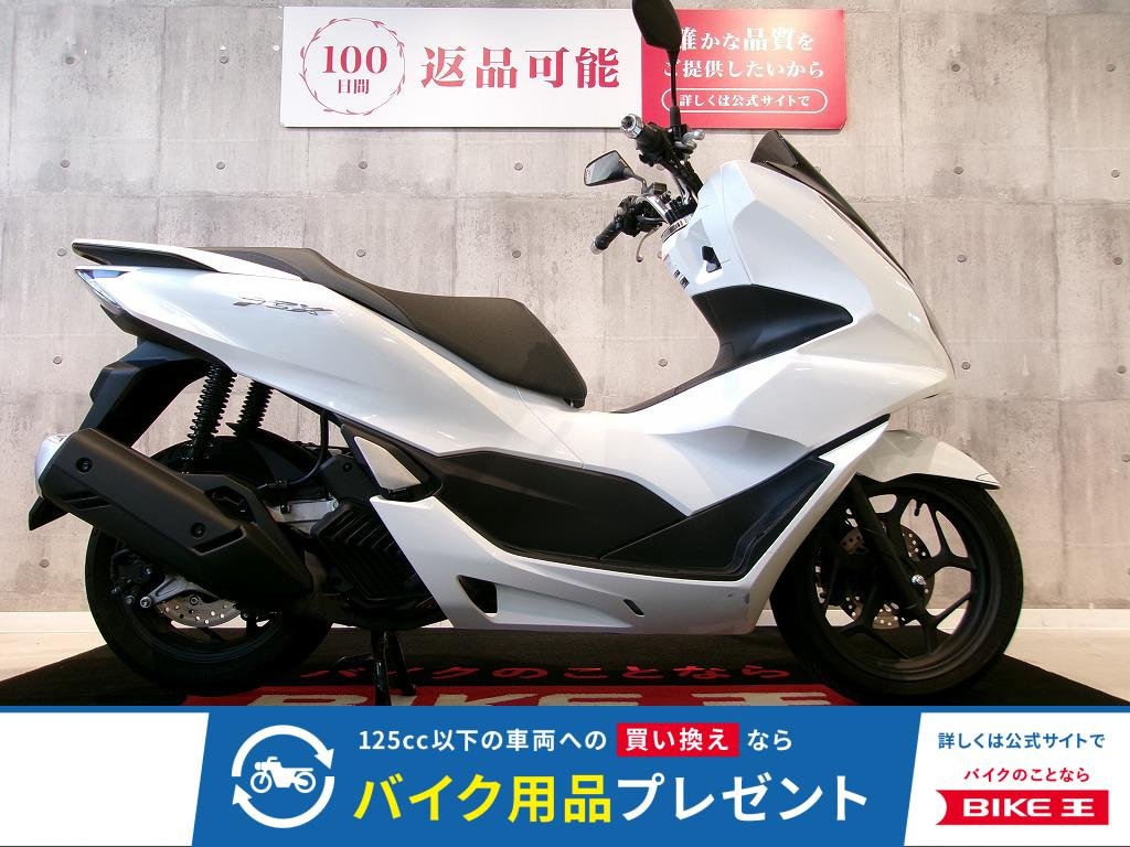 PCX　2022年モデル／上質な走りと美しいデザインのプレミアムスクーター！!