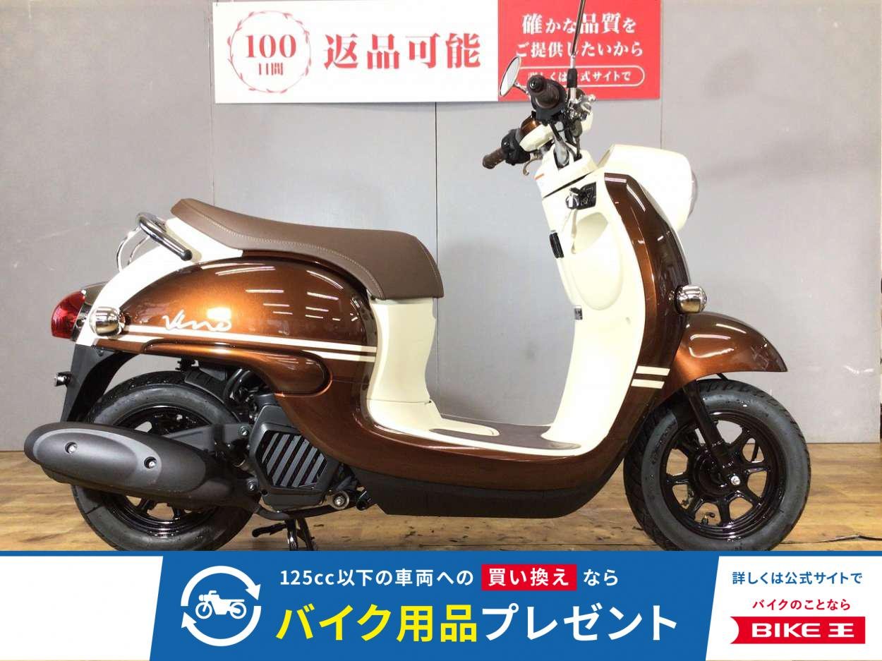  ビーノ 2022年モデル/ワンオーナー！!